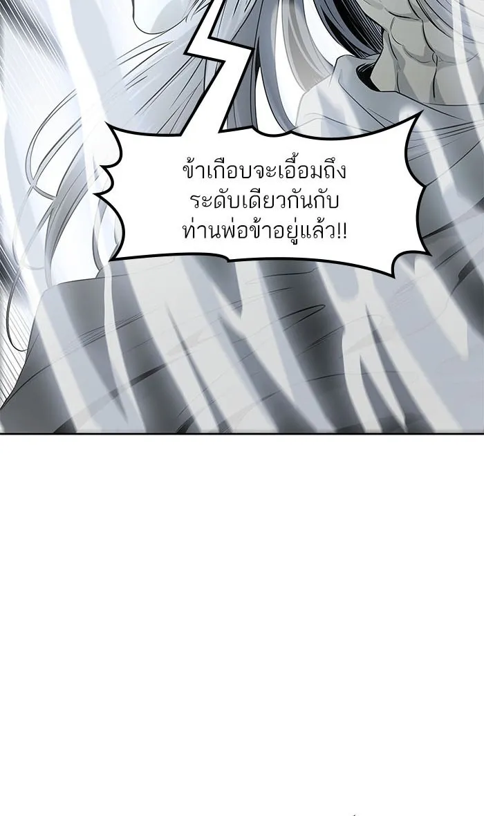 Tower of God ทาวเวอร์ออฟก๊อด หอคอยเทพเจ้า - หน้า 67