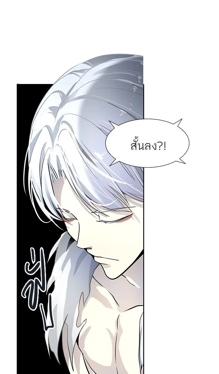 Tower of God ทาวเวอร์ออฟก๊อด หอคอยเทพเจ้า - หน้า 80