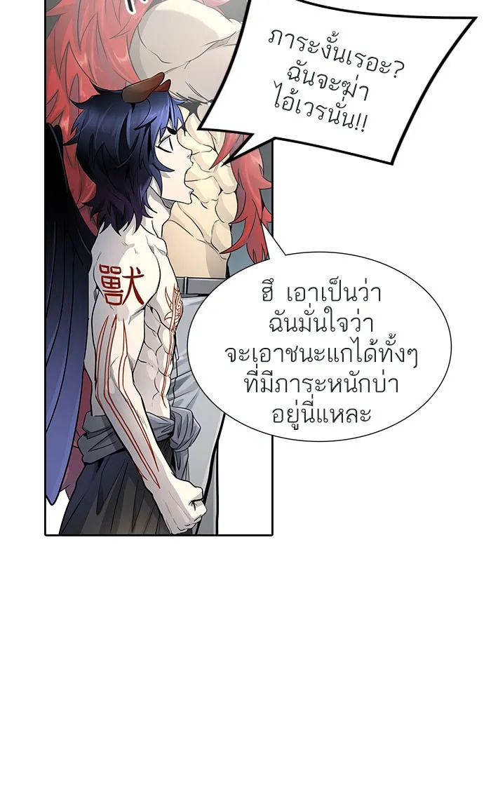 Tower of God ทาวเวอร์ออฟก๊อด หอคอยเทพเจ้า - หน้า 91