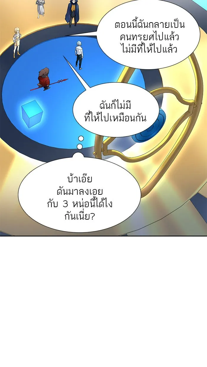 Tower of God ทาวเวอร์ออฟก๊อด หอคอยเทพเจ้า - หน้า 103