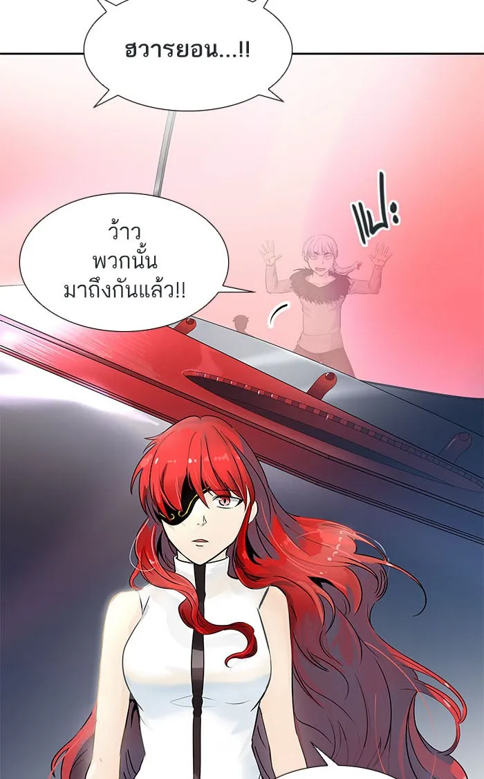 Tower of God ทาวเวอร์ออฟก๊อด หอคอยเทพเจ้า - หน้า 118