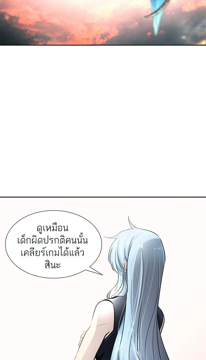 Tower of God ทาวเวอร์ออฟก๊อด หอคอยเทพเจ้า - หน้า 127