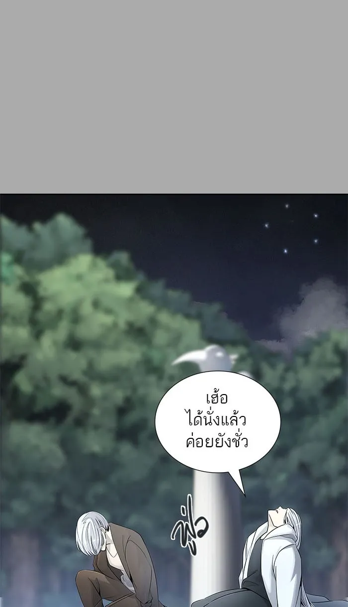 Tower of God ทาวเวอร์ออฟก๊อด หอคอยเทพเจ้า - หน้า 15