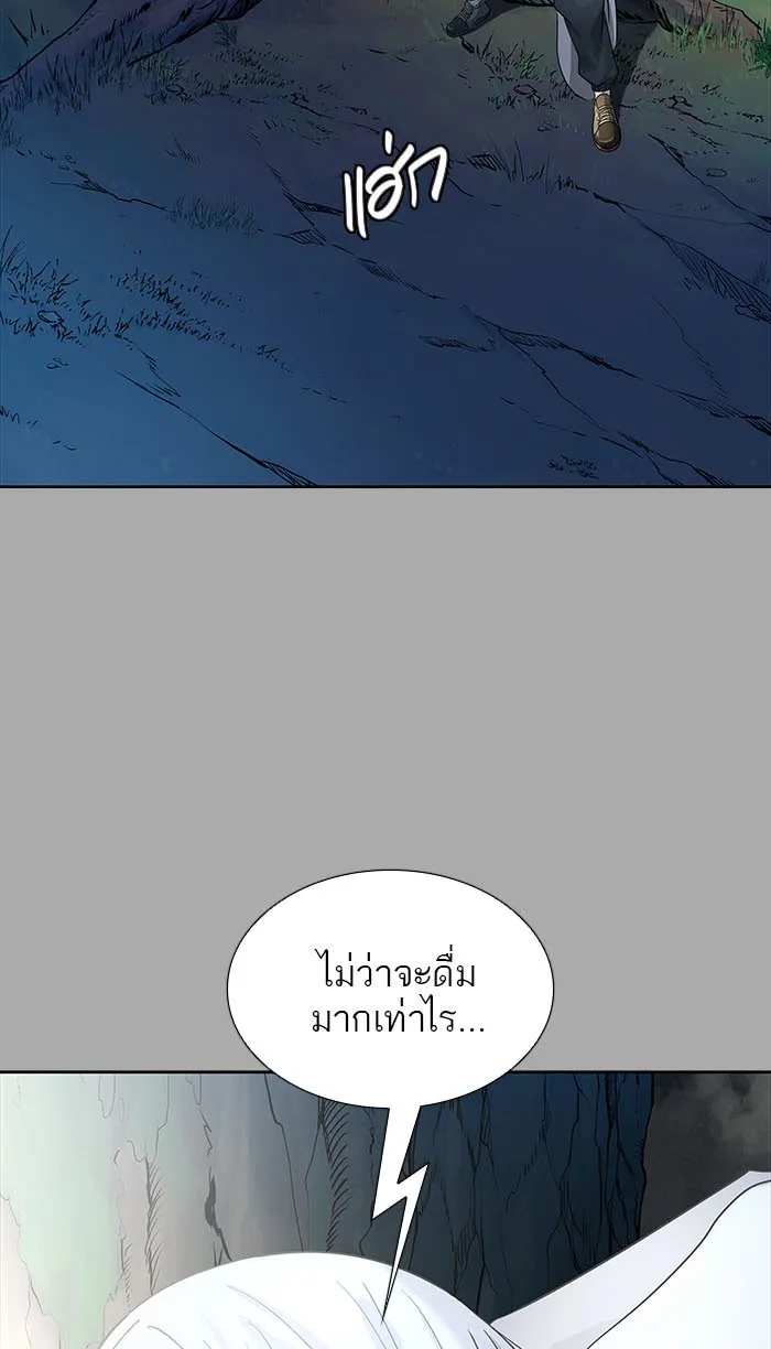 Tower of God ทาวเวอร์ออฟก๊อด หอคอยเทพเจ้า - หน้า 2