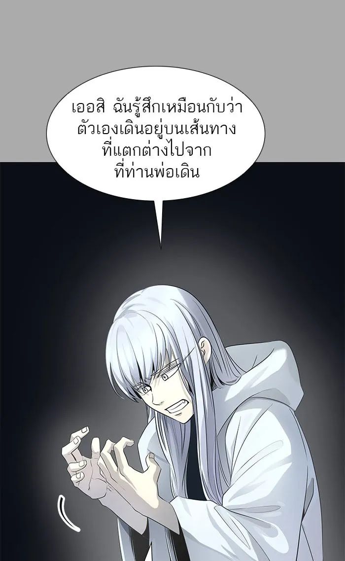 Tower of God ทาวเวอร์ออฟก๊อด หอคอยเทพเจ้า - หน้า 26