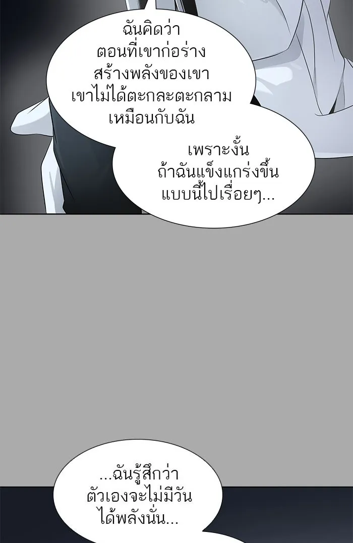 Tower of God ทาวเวอร์ออฟก๊อด หอคอยเทพเจ้า - หน้า 27