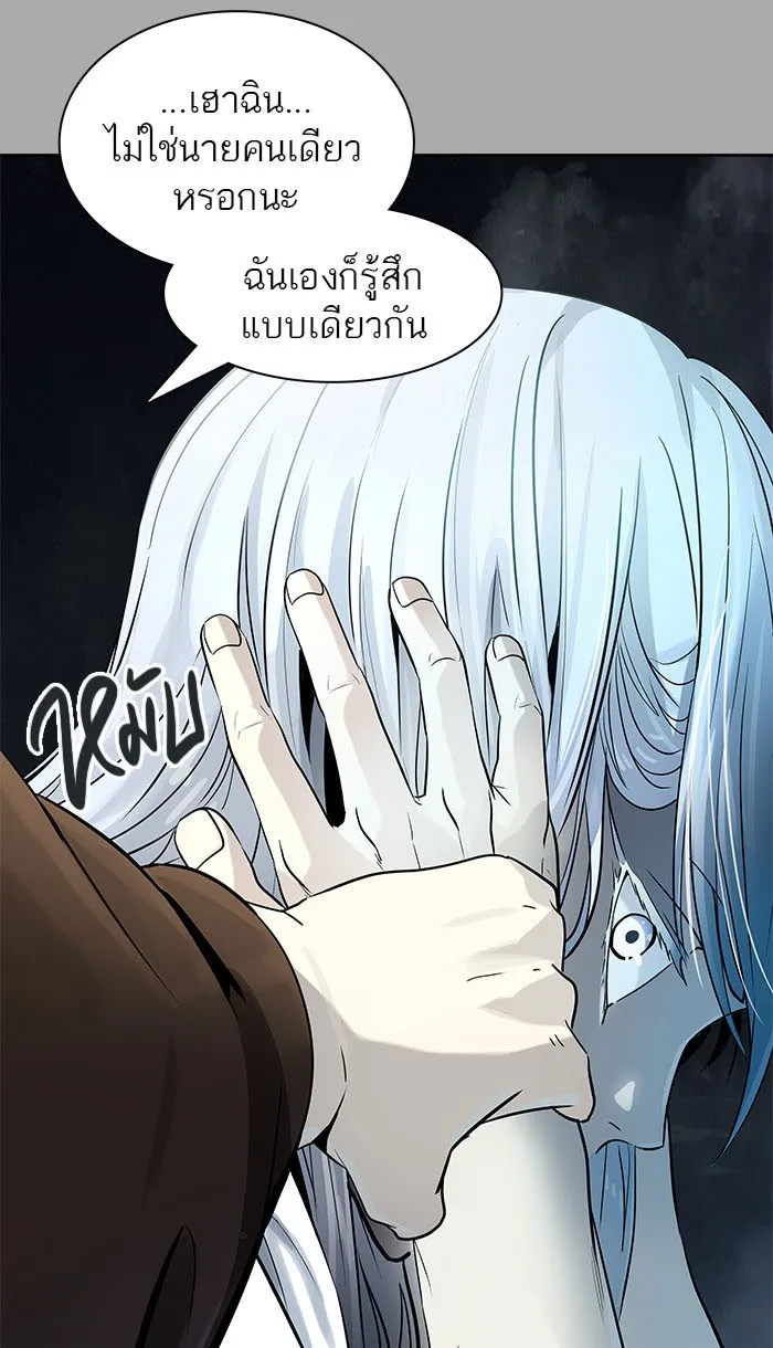 Tower of God ทาวเวอร์ออฟก๊อด หอคอยเทพเจ้า - หน้า 31