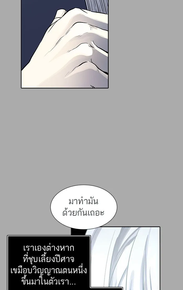 Tower of God ทาวเวอร์ออฟก๊อด หอคอยเทพเจ้า - หน้า 35