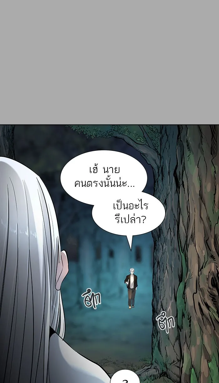 Tower of God ทาวเวอร์ออฟก๊อด หอคอยเทพเจ้า - หน้า 4