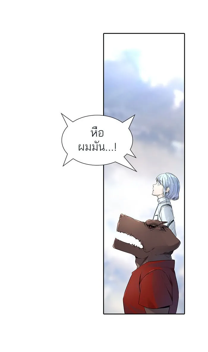 Tower of God ทาวเวอร์ออฟก๊อด หอคอยเทพเจ้า - หน้า 43