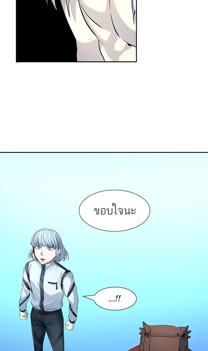 Tower of God ทาวเวอร์ออฟก๊อด หอคอยเทพเจ้า - หน้า 45