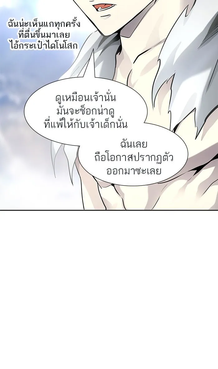 Tower of God ทาวเวอร์ออฟก๊อด หอคอยเทพเจ้า - หน้า 50