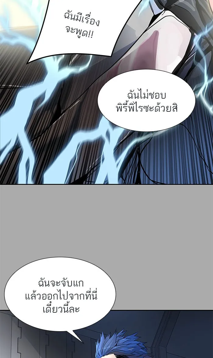 Tower of God ทาวเวอร์ออฟก๊อด หอคอยเทพเจ้า - หน้า 69