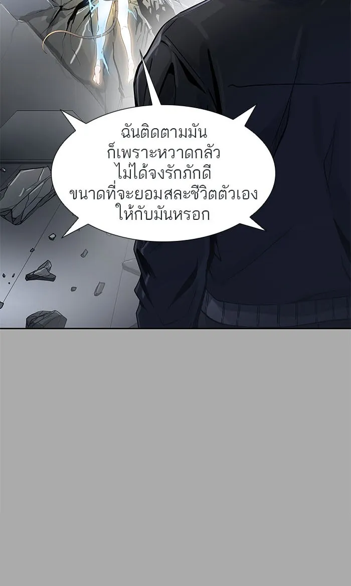 Tower of God ทาวเวอร์ออฟก๊อด หอคอยเทพเจ้า - หน้า 74