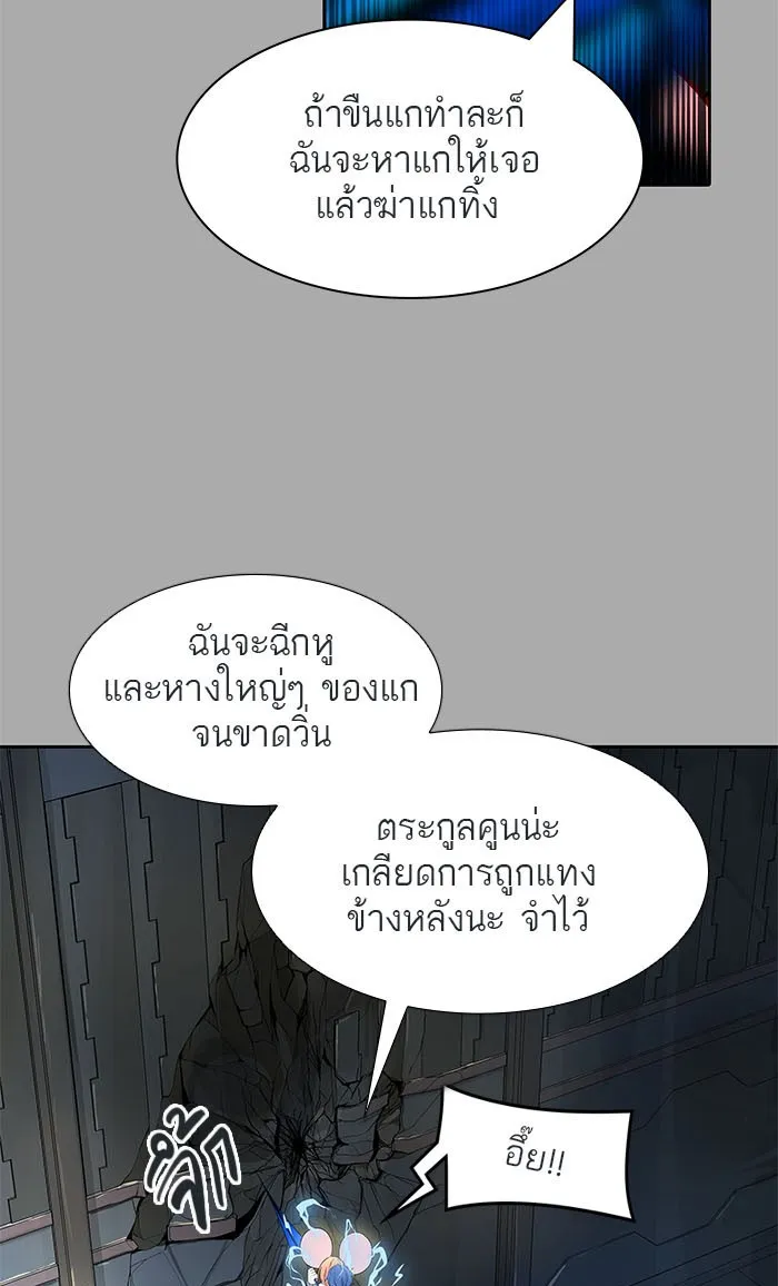 Tower of God ทาวเวอร์ออฟก๊อด หอคอยเทพเจ้า - หน้า 81