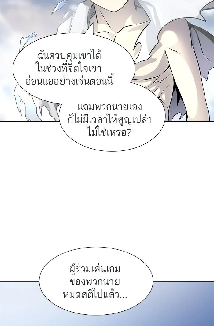 Tower of God ทาวเวอร์ออฟก๊อด หอคอยเทพเจ้า - หน้า 92