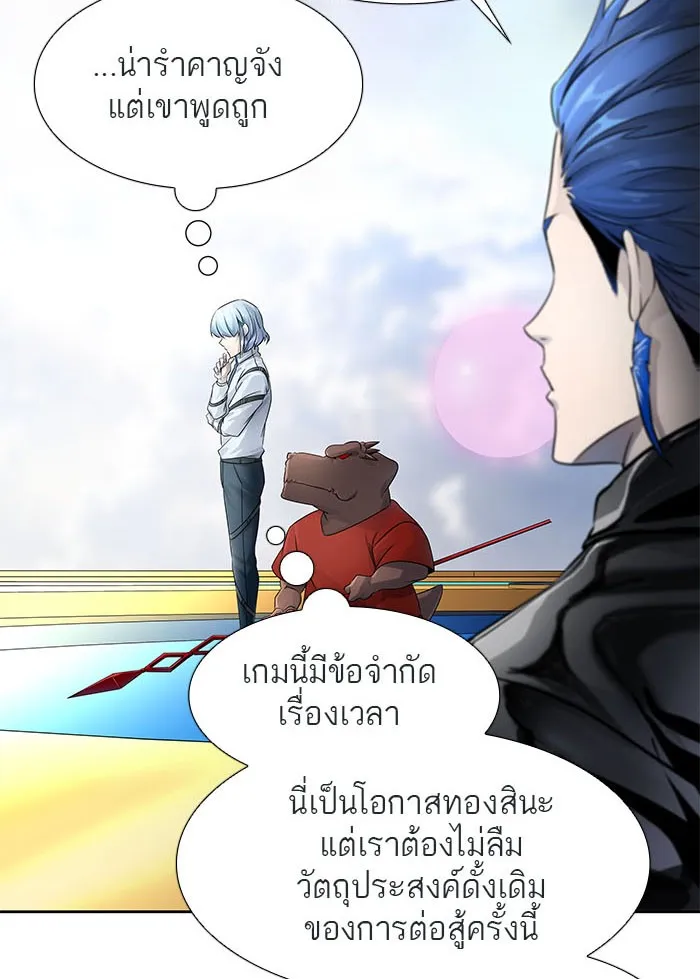 Tower of God ทาวเวอร์ออฟก๊อด หอคอยเทพเจ้า - หน้า 96