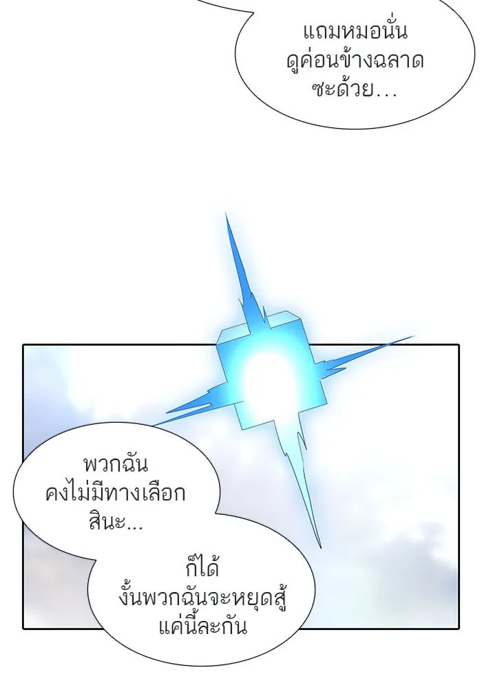 Tower of God ทาวเวอร์ออฟก๊อด หอคอยเทพเจ้า - หน้า 97