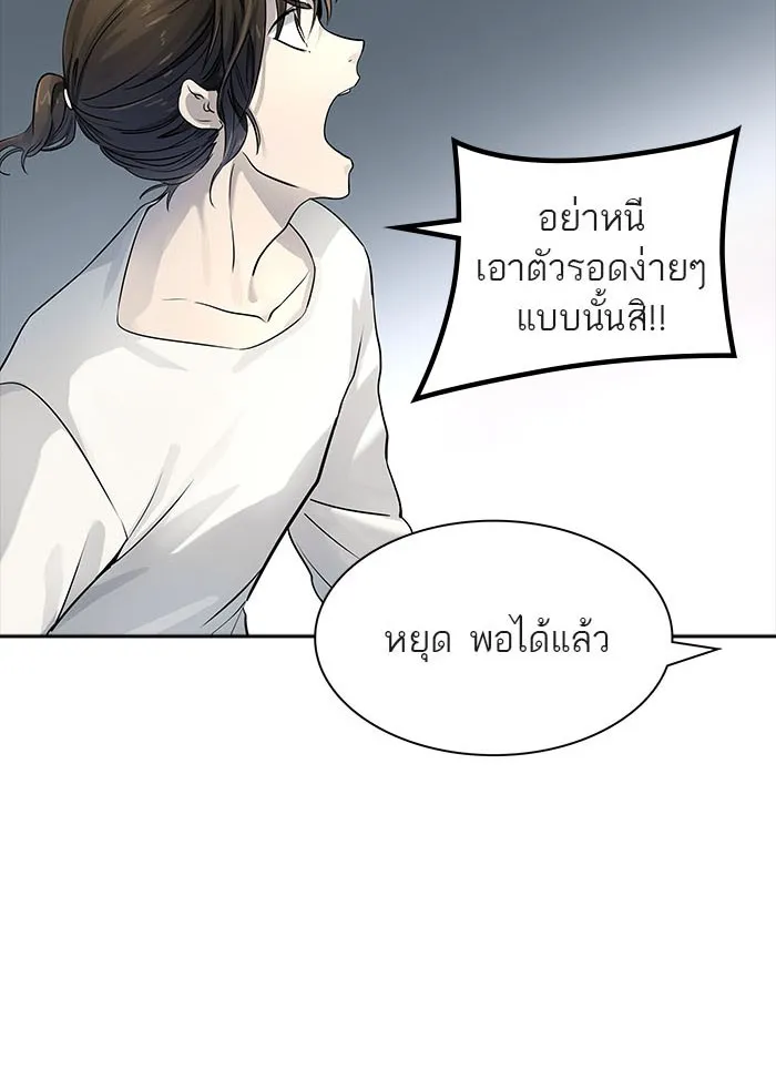 Tower of God ทาวเวอร์ออฟก๊อด หอคอยเทพเจ้า - หน้า 141