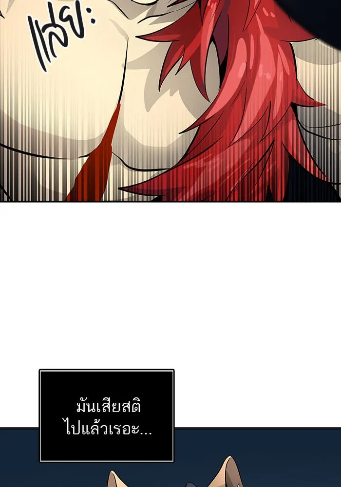 Tower of God ทาวเวอร์ออฟก๊อด หอคอยเทพเจ้า - หน้า 23