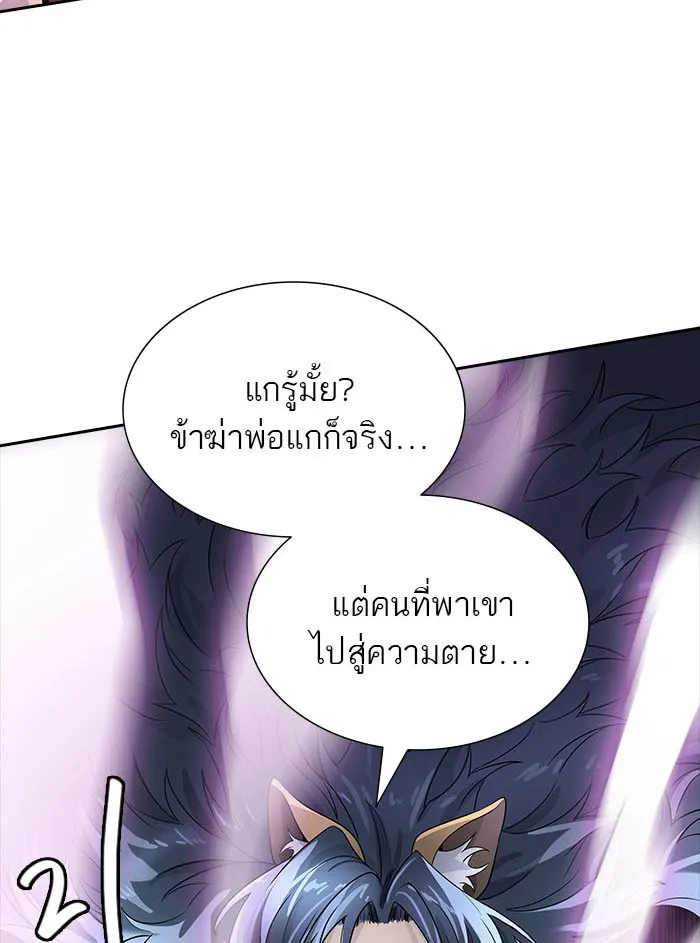 Tower of God ทาวเวอร์ออฟก๊อด หอคอยเทพเจ้า - หน้า 38