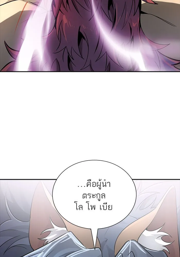 Tower of God ทาวเวอร์ออฟก๊อด หอคอยเทพเจ้า - หน้า 40