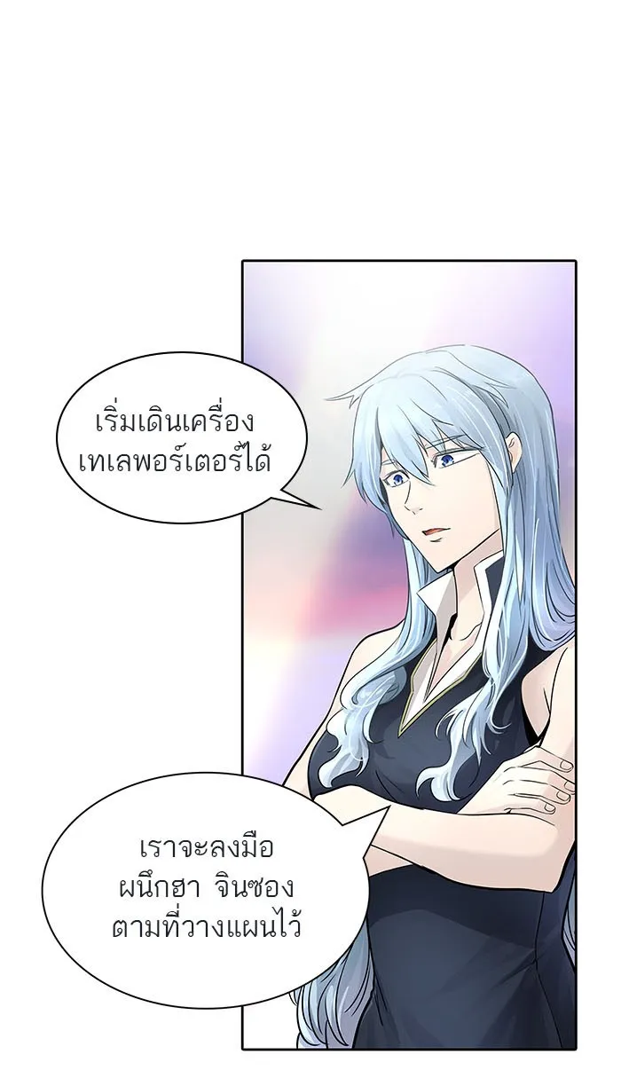 Tower of God ทาวเวอร์ออฟก๊อด หอคอยเทพเจ้า - หน้า 110