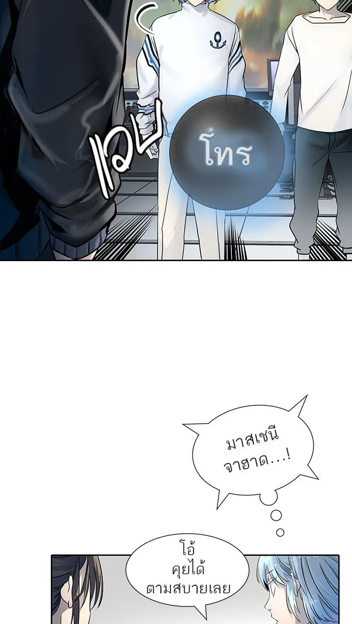 Tower of God ทาวเวอร์ออฟก๊อด หอคอยเทพเจ้า - หน้า 17