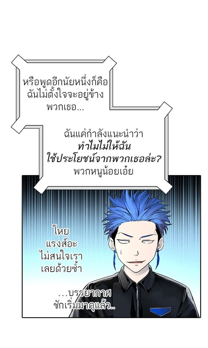 Tower of God ทาวเวอร์ออฟก๊อด หอคอยเทพเจ้า - หน้า 25