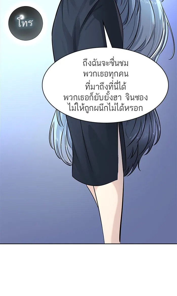 Tower of God ทาวเวอร์ออฟก๊อด หอคอยเทพเจ้า - หน้า 27