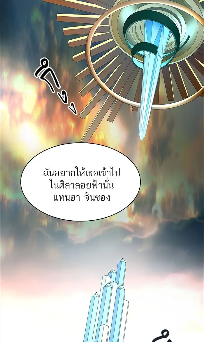 Tower of God ทาวเวอร์ออฟก๊อด หอคอยเทพเจ้า - หน้า 31