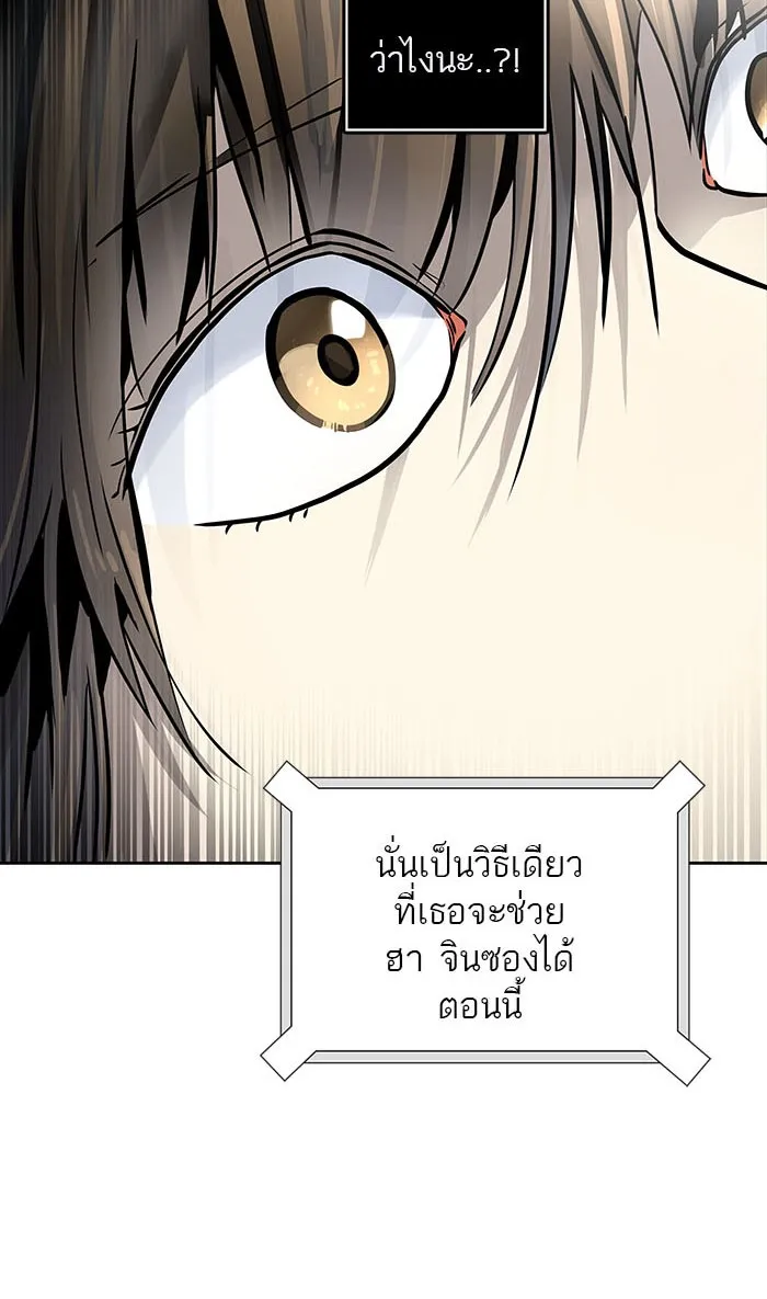 Tower of God ทาวเวอร์ออฟก๊อด หอคอยเทพเจ้า - หน้า 33