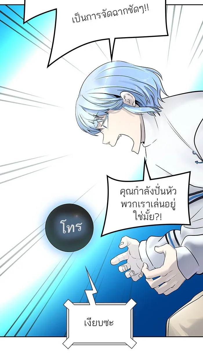 Tower of God ทาวเวอร์ออฟก๊อด หอคอยเทพเจ้า - หน้า 36