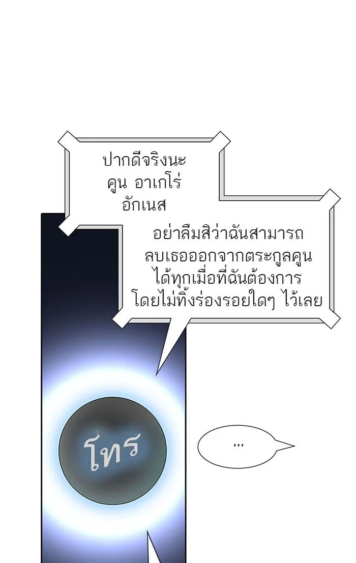 Tower of God ทาวเวอร์ออฟก๊อด หอคอยเทพเจ้า - หน้า 37