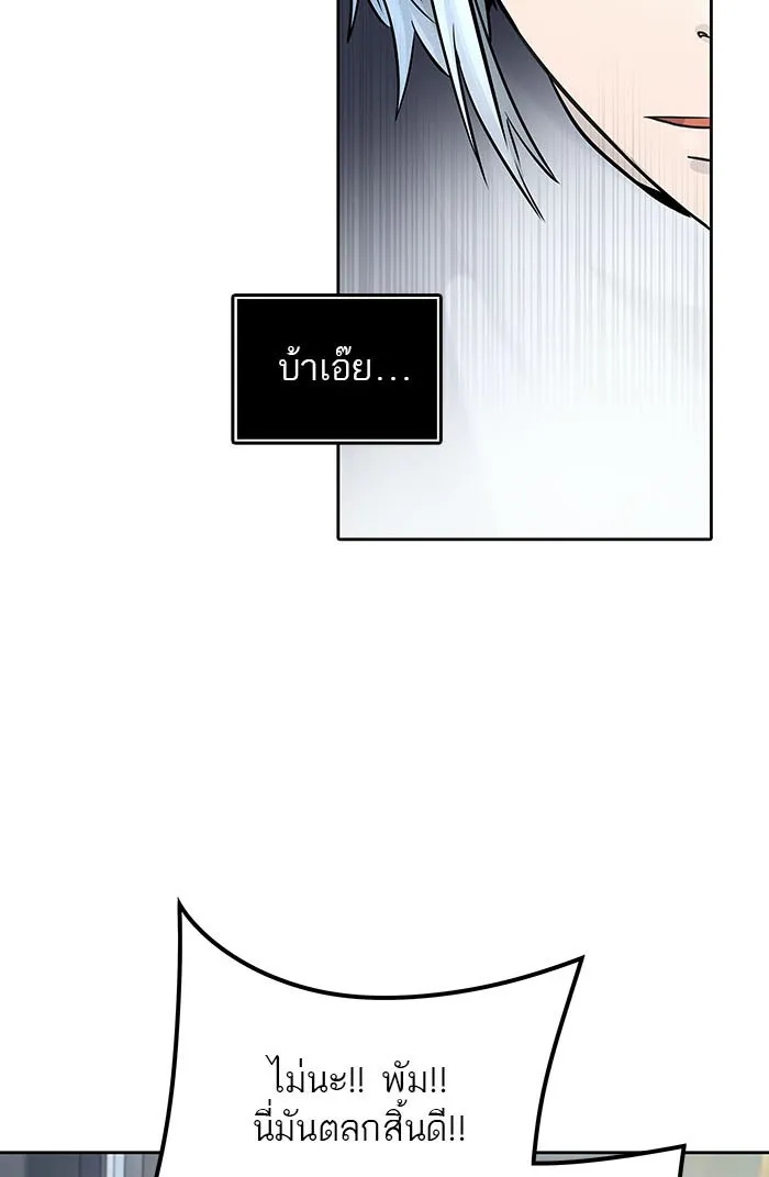 Tower of God ทาวเวอร์ออฟก๊อด หอคอยเทพเจ้า - หน้า 39