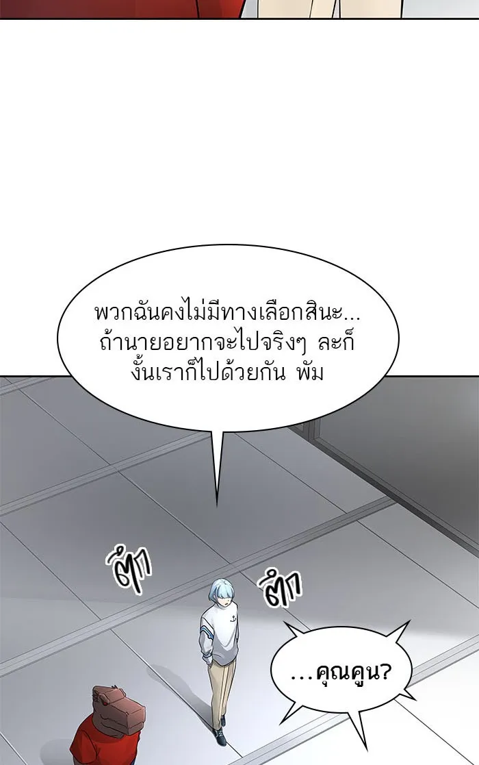 Tower of God ทาวเวอร์ออฟก๊อด หอคอยเทพเจ้า - หน้า 46