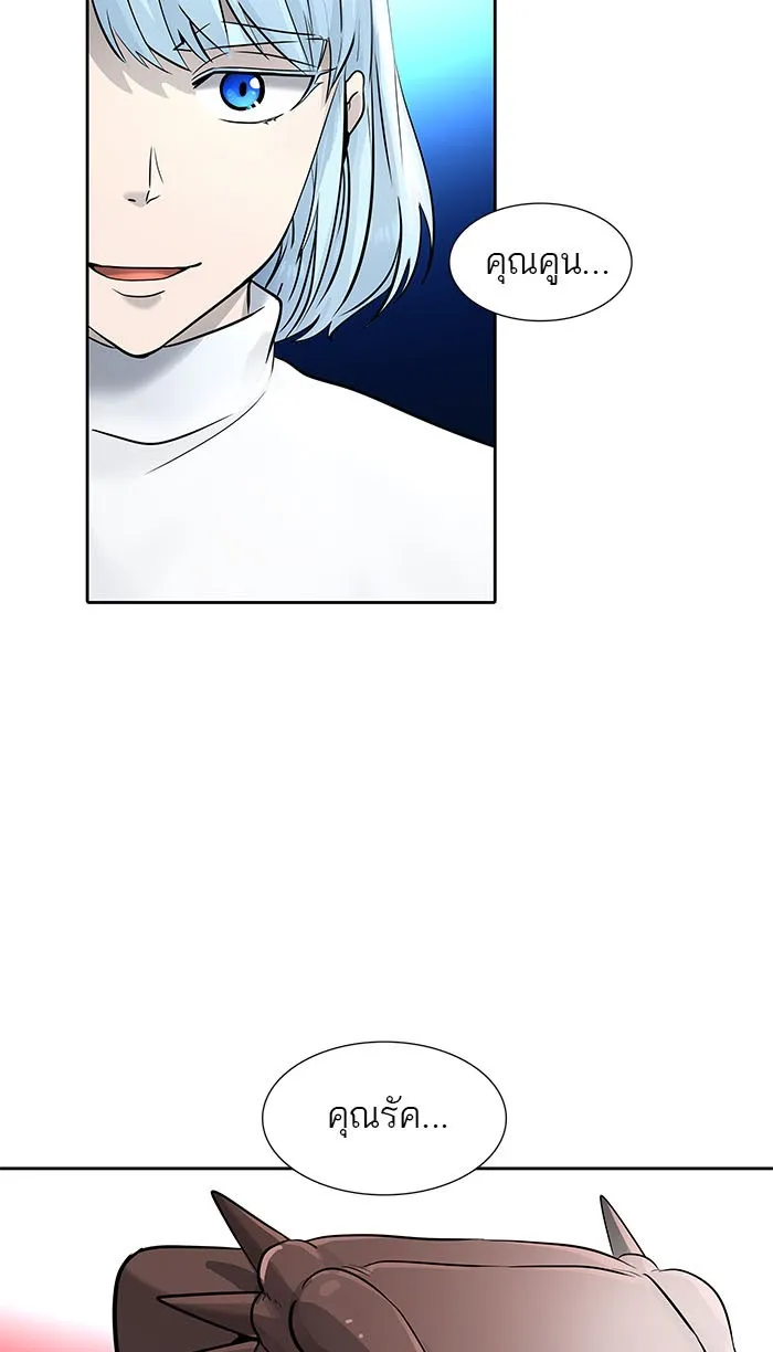 Tower of God ทาวเวอร์ออฟก๊อด หอคอยเทพเจ้า - หน้า 50