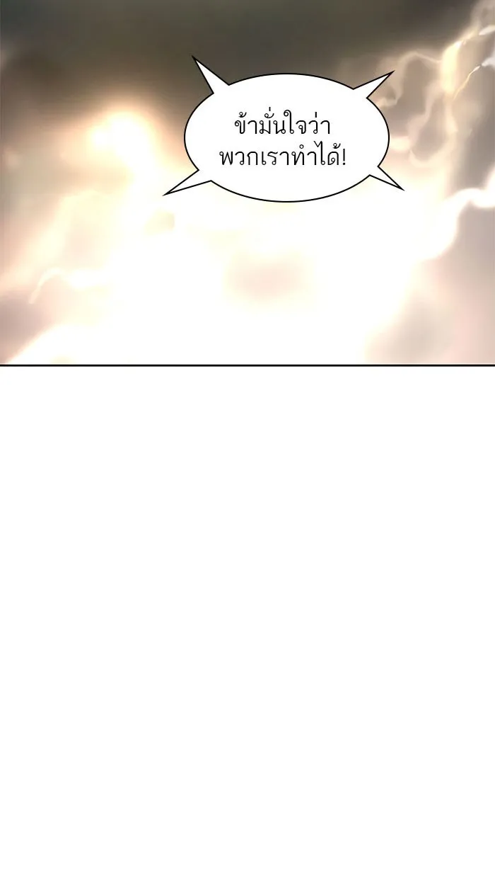 Tower of God ทาวเวอร์ออฟก๊อด หอคอยเทพเจ้า - หน้า 53