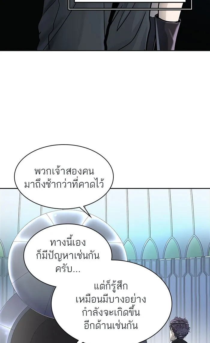 Tower of God ทาวเวอร์ออฟก๊อด หอคอยเทพเจ้า - หน้า 90