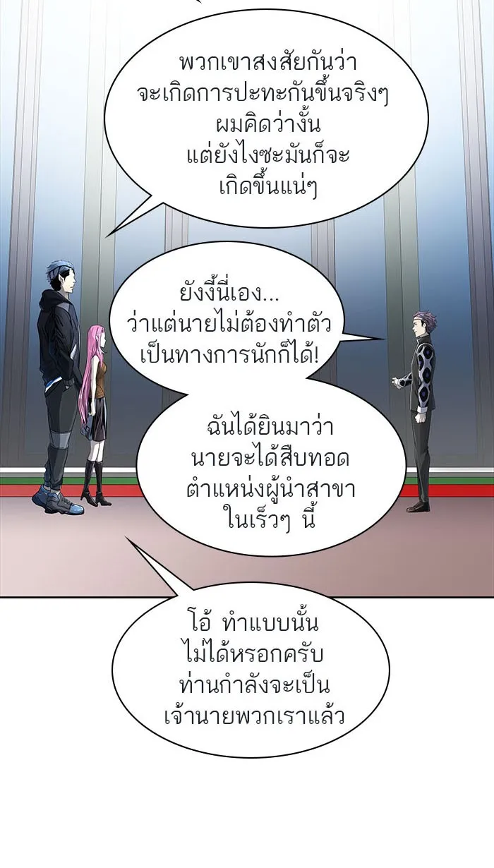 Tower of God ทาวเวอร์ออฟก๊อด หอคอยเทพเจ้า - หน้า 92