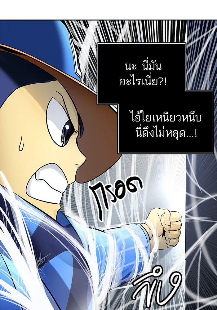 Tower of God ทาวเวอร์ออฟก๊อด หอคอยเทพเจ้า - หน้า 117