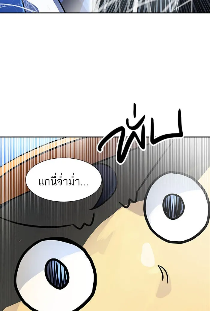 Tower of God ทาวเวอร์ออฟก๊อด หอคอยเทพเจ้า - หน้า 118