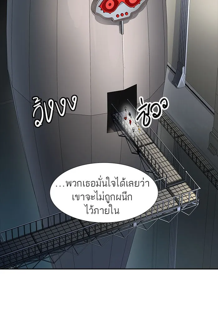 Tower of God ทาวเวอร์ออฟก๊อด หอคอยเทพเจ้า - หน้า 38