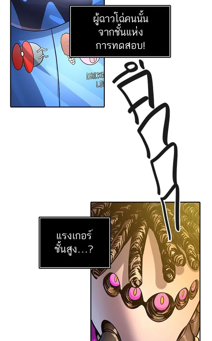 Tower of God ทาวเวอร์ออฟก๊อด หอคอยเทพเจ้า - หน้า 15