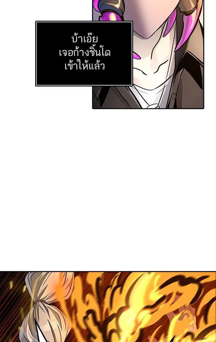 Tower of God ทาวเวอร์ออฟก๊อด หอคอยเทพเจ้า - หน้า 16