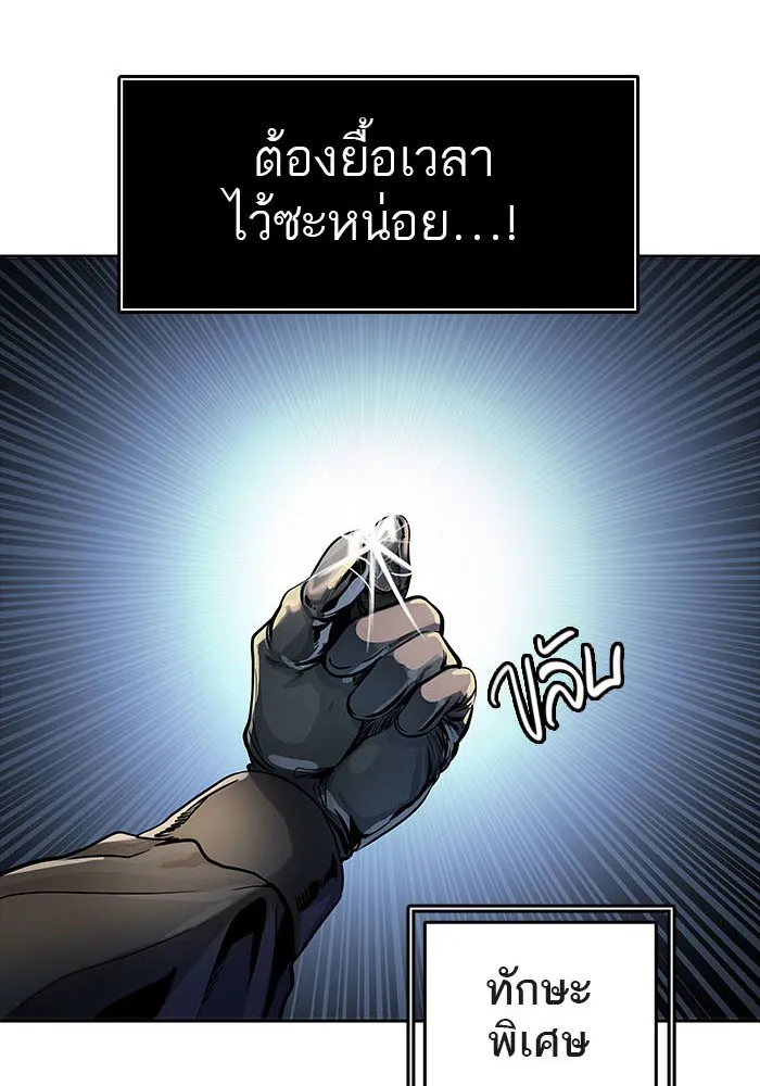 Tower of God ทาวเวอร์ออฟก๊อด หอคอยเทพเจ้า - หน้า 19