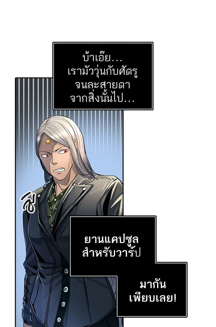 Tower of God ทาวเวอร์ออฟก๊อด หอคอยเทพเจ้า - หน้า 45