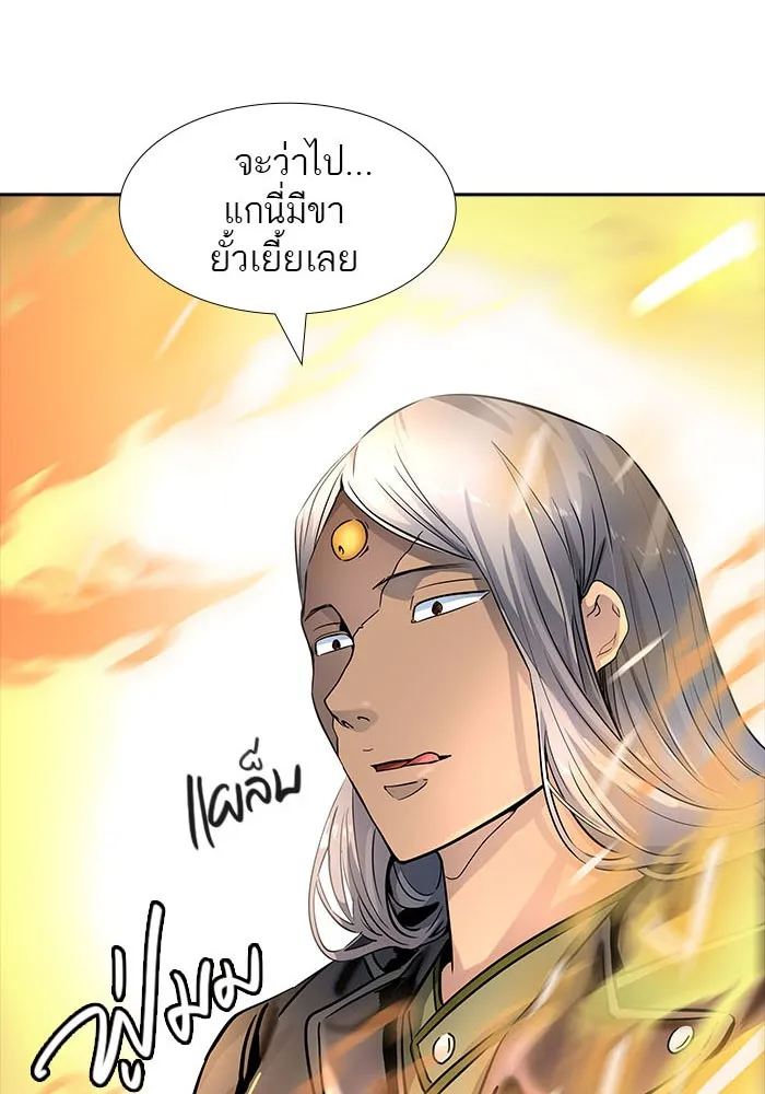 Tower of God ทาวเวอร์ออฟก๊อด หอคอยเทพเจ้า - หน้า 5