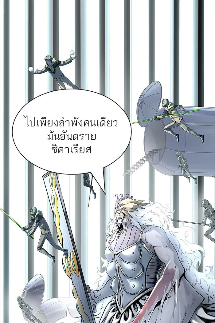 Tower of God ทาวเวอร์ออฟก๊อด หอคอยเทพเจ้า - หน้า 79