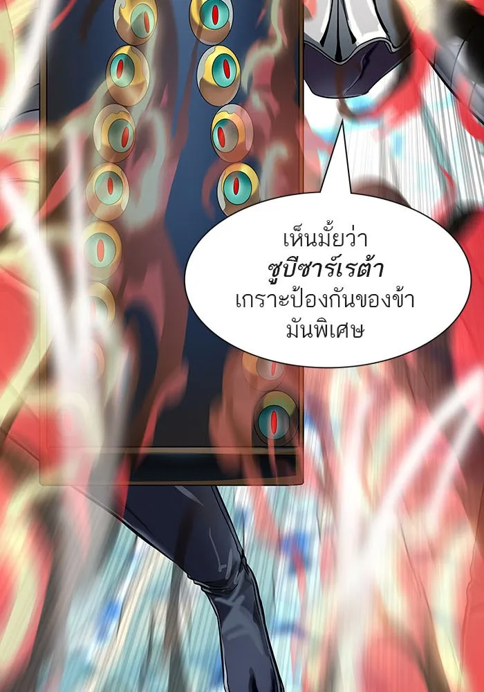 Tower of God ทาวเวอร์ออฟก๊อด หอคอยเทพเจ้า - หน้า 128